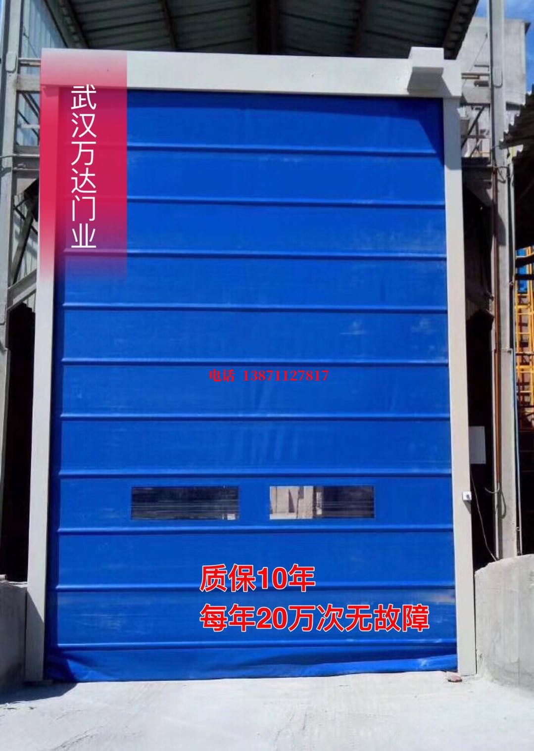 打安镇防爆卷帘门_COPY